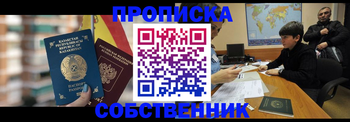 временная регистрация гарантия в Родниках