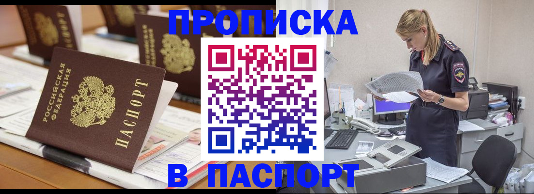 временная регистрация в квартире в Родниках