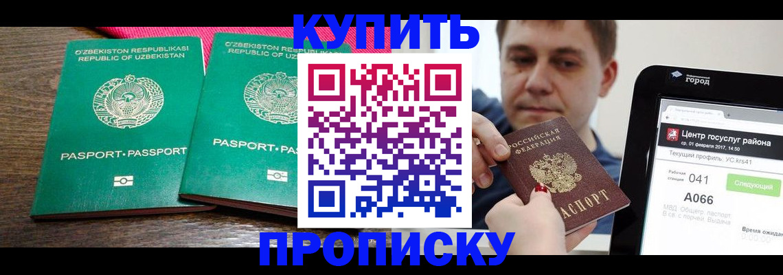 прописка поиск в Родниках