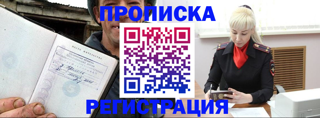 регистрация в Родниках