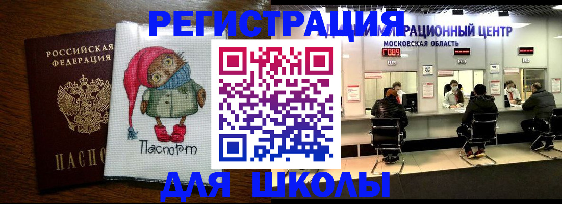 прописка штамп в Родниках