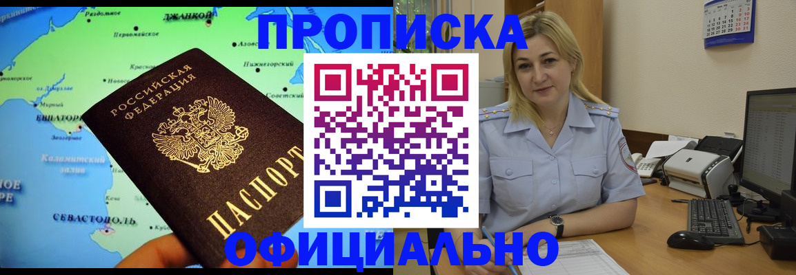 где прописаться в Родниках