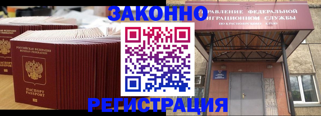 прописка ребенка в Родниках